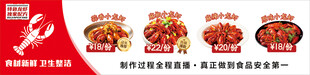 龙虾灯箱