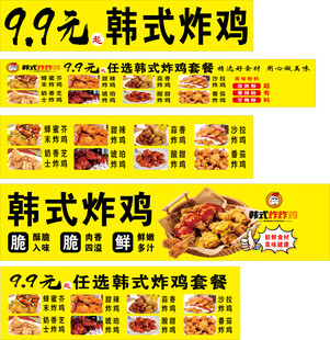 韩式炸鸡套餐优惠