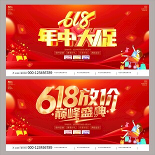 618年中大促巅峰盛宴