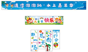幼儿园装饰墙贴图案展示