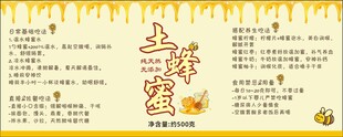 土蜂蜜食用方法