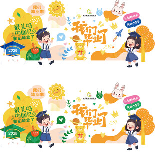 校园活动宣传横板插画