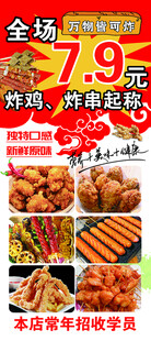 美食促销海报