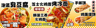 臭豆腐
