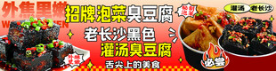 臭豆腐