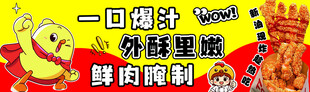 鸡柳
