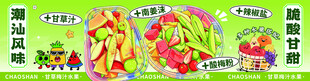 甘草汁