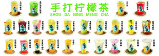 柠檬茶