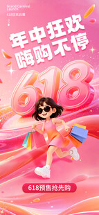 年中狂欢购不停