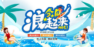 水上乐园