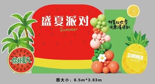 盛夏派对主题装饰画面