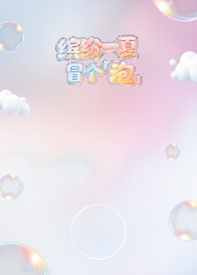 素材收集