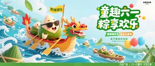 端午节儿童节