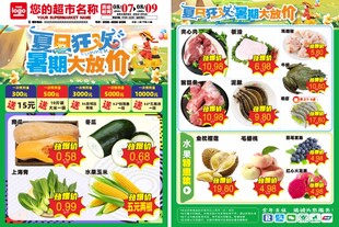 暑假DM