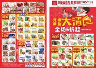 清仓DM