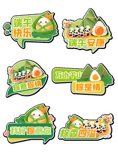 端午节端午安康卡通手绘手举牌