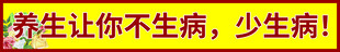 养生预防生病小妙招