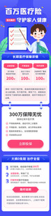 卡通风格教育类界面展示