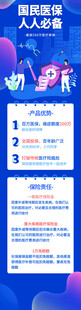 活动宣传海报展示