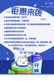 钜惠来袭促销海报