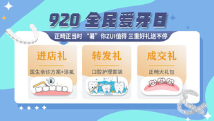 920会员狂欢日优惠展示