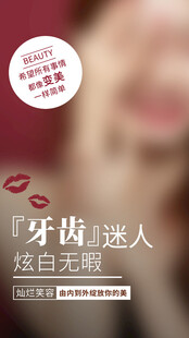 炫白美牙绽放迷人微笑