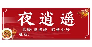 美食招牌