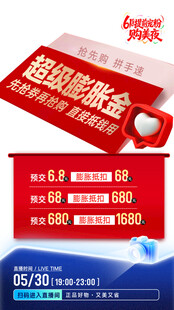 医美618活动