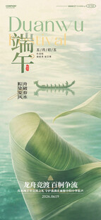 端午佳节海报