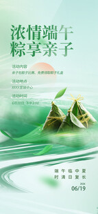 浓情端午畅享亲子时光
