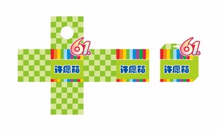 六一多彩梦幻卡通抽奖箱
