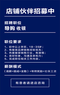 店铺伙伴招募中