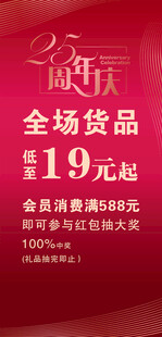2周年庆全场19元起