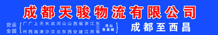 成都关畅物流有限公司
