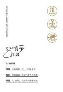 红薯宣传海报设计