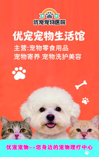 宠物医院名片