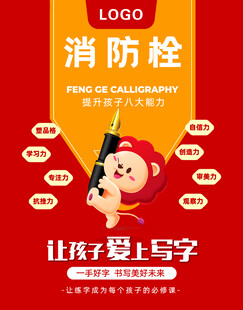 消火栓