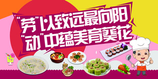 劳以载道 品美食之芳华