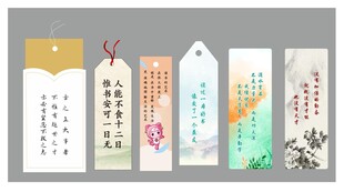 古风精美书签展示
