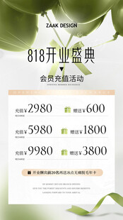 医美开业活动