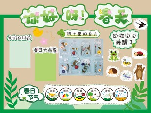 春日文化墙布置