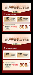 618优惠券主图