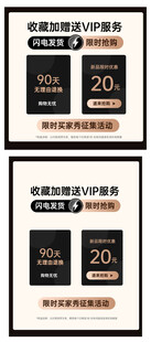 优惠券主图模版