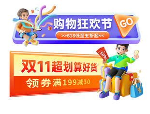 双11狂欢畅享购物优惠活动入口
