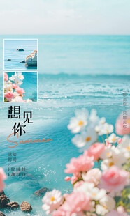 海边浪漫花卉女装海报