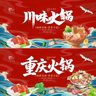 火锅