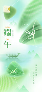 端午主题清新插画