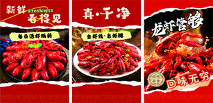 美味多样的特色小龙虾