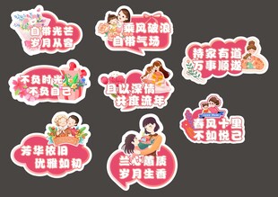 母亲节手举牌