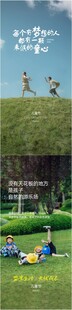 儿童节